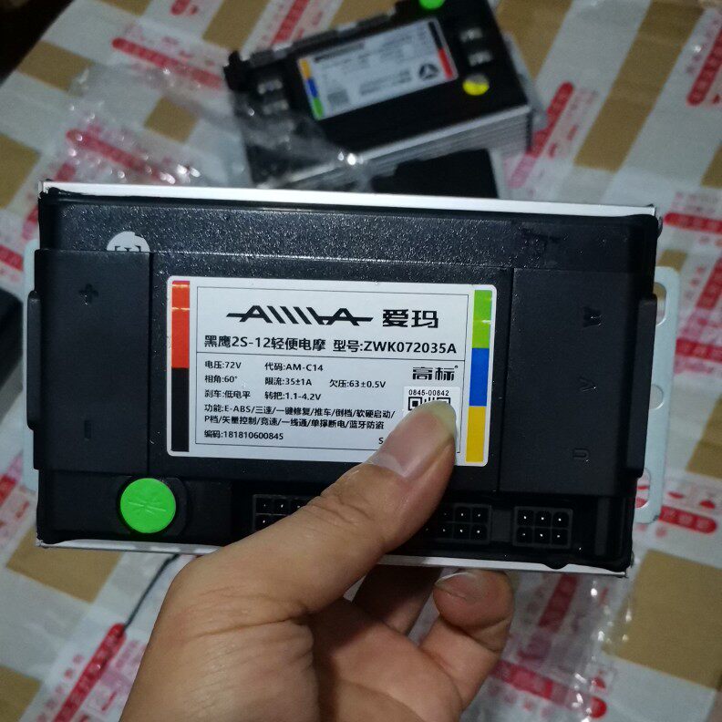 爱玛控制器72v1200瓦原厂型号c14大马力速度版高标黑鹰二档正弦波