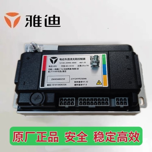雅迪原厂控制器48V-72V通用g26正品一线通2.16新款无损直上升级版
