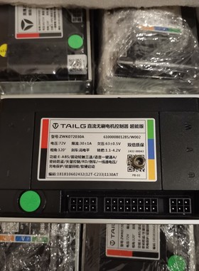 台铃电动车控制器标兵领跑超能版72V60V通用电摩1000瓦省电型原厂