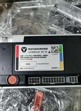 雅迪原装控制器莱电48V60V72V通用467-30跑50冠能DE8欧蕾原厂正品