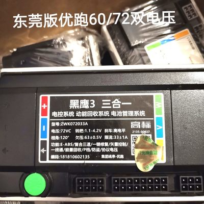 台铃新款三合一原厂控制器60/72通用集团线序