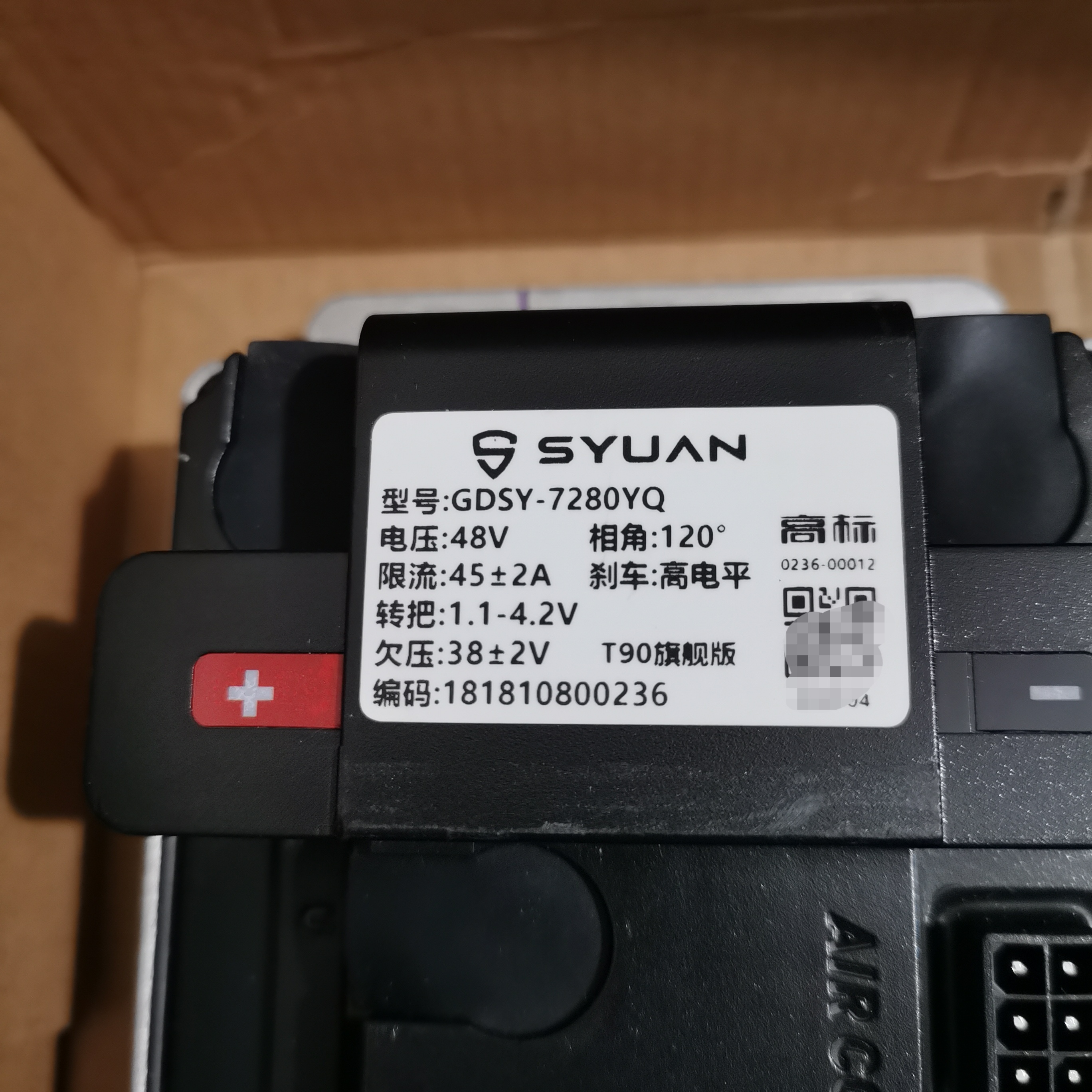 深远电动车控制器48V60V72V通用A7无损直上