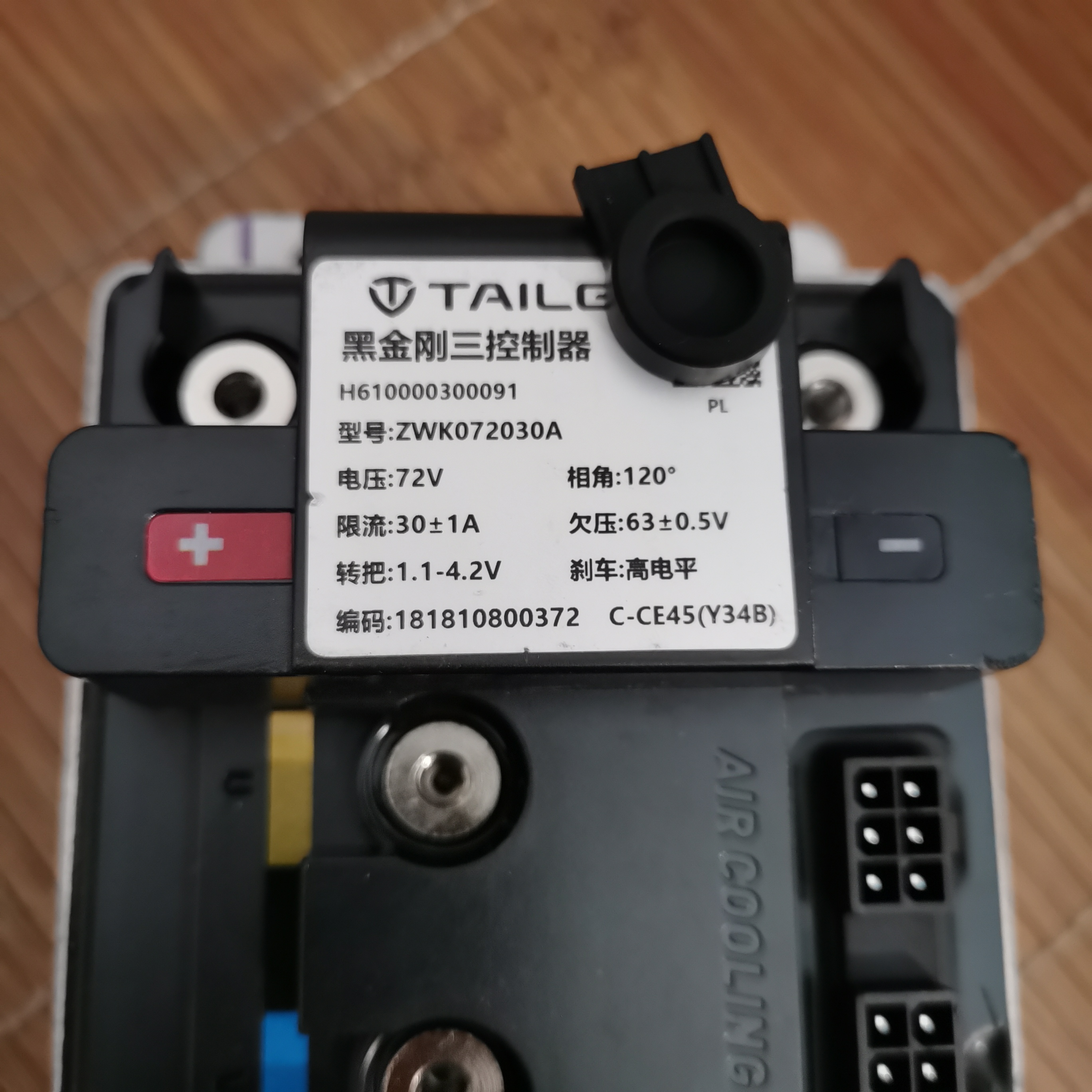 台铃60V赤兔EB超跑版标兵塞北夺冠电自72V通用限流45安高束版70码