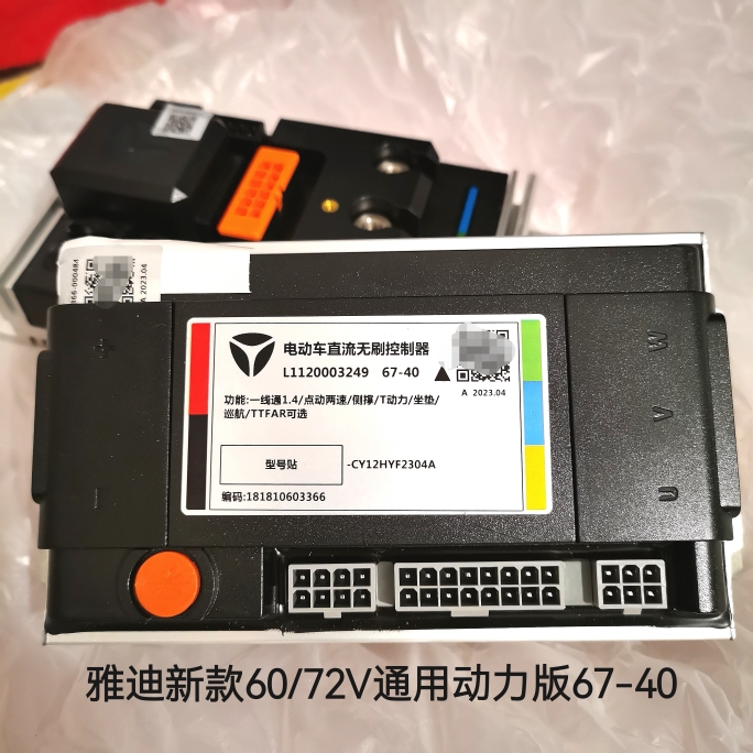 雅迪冠能电动车E8sG3欧博二代控制器60V72V40A1200W隐藏三挡67-40