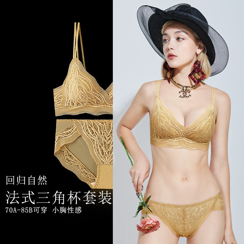 润微法式三角杯文胸小胸薄款聚拢性感美背内衣套装女士无钢圈胸罩