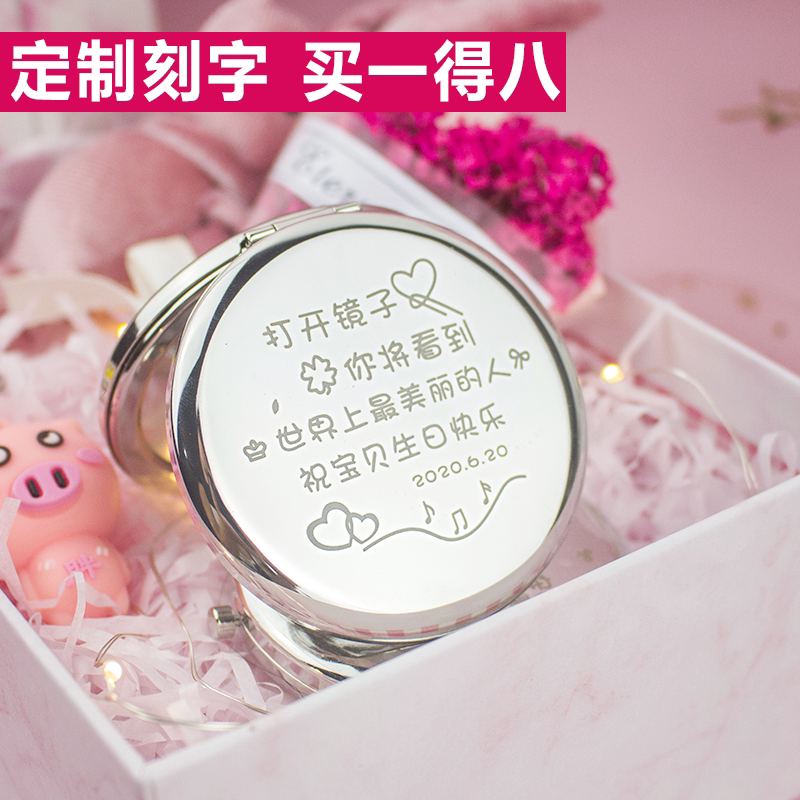 送女生随身便携化妆镜双面刻字伴手礼情侣简约创意情人节生日礼物