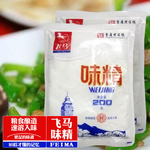 厨房调味料小袋粉末飞马味精粉体家用炒菜调味品