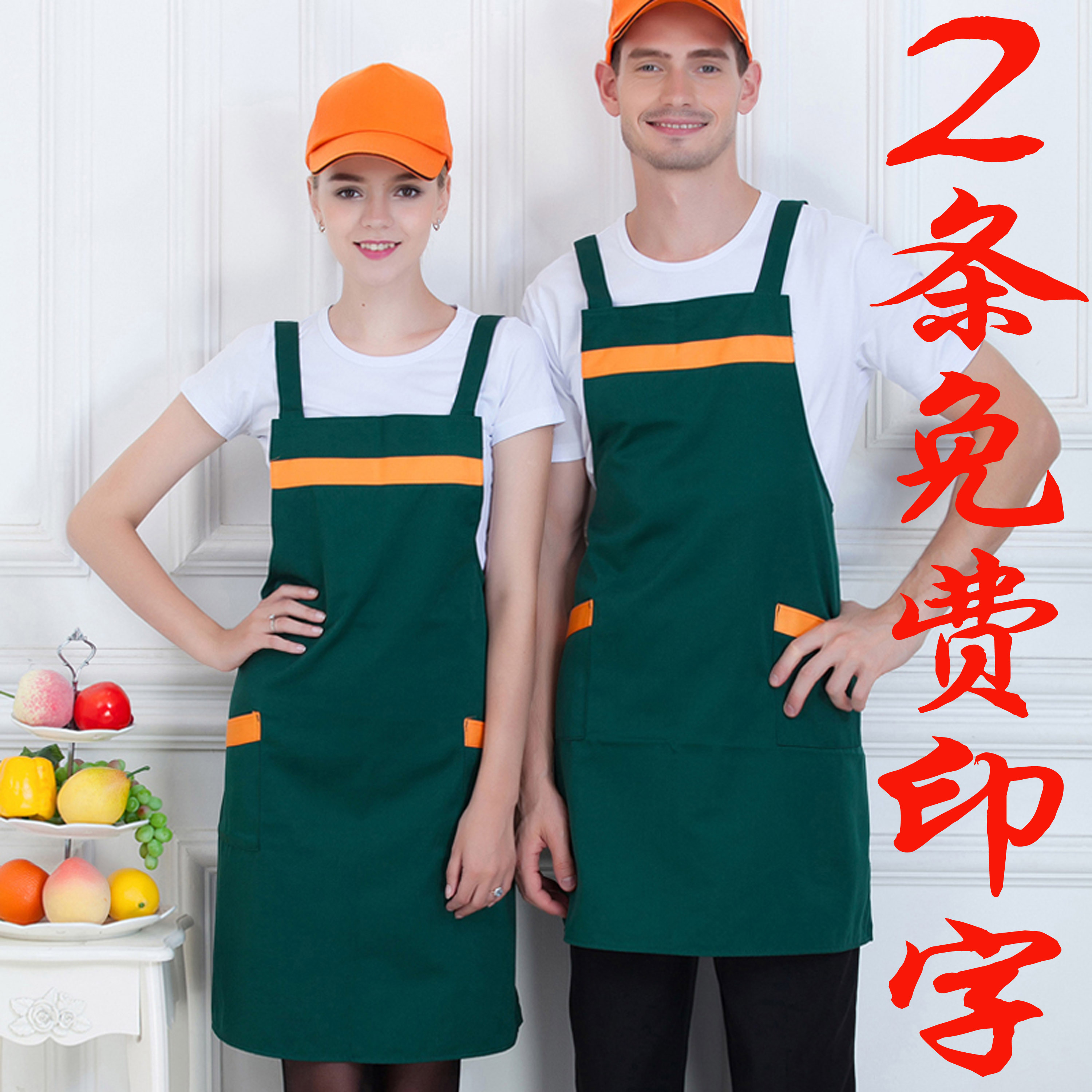 印字水果咖啡厅广告围裙定制logo
