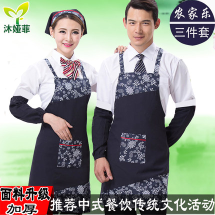 中国风中式湘菜土家农家乐火锅店饭店围腰工作服花布围裙定制LOGO