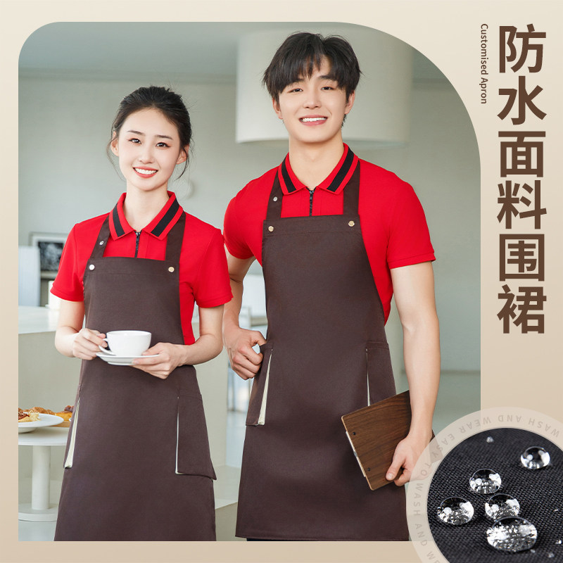 防水韩式服务员工服围裙定制LOGO