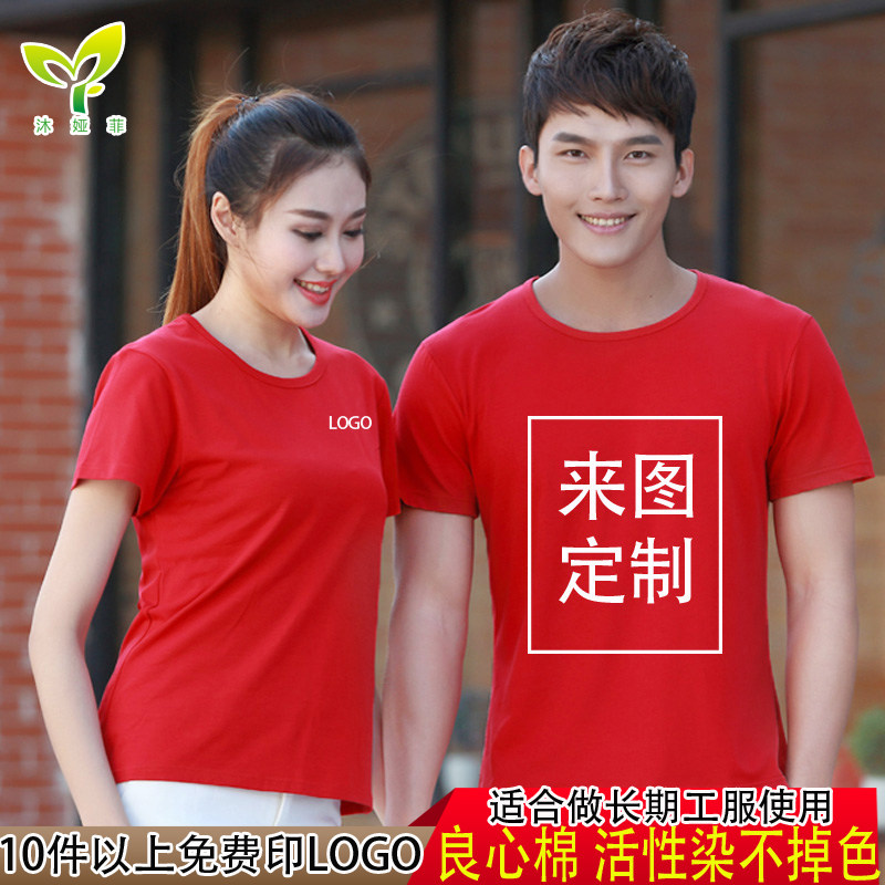 班服工服圆领T恤文化衫定制LOGO