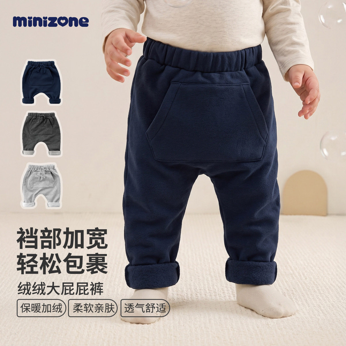 婴儿春秋薄绒大屁屁裤