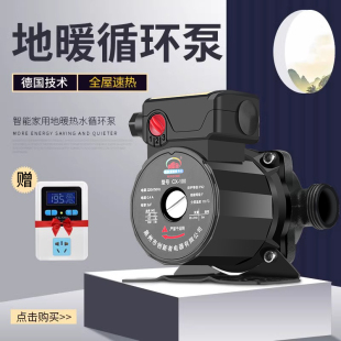 地暖循环泵超静音家用热水暖气锅炉管道全自动屏蔽泵220v增压水泵