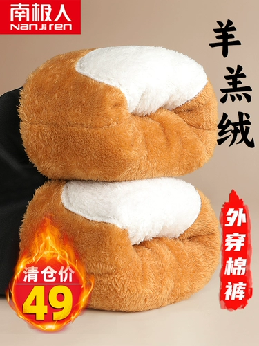 南极人 Зимние утепленные штаны, повседневные брюки, пуховик, для среднего возраста