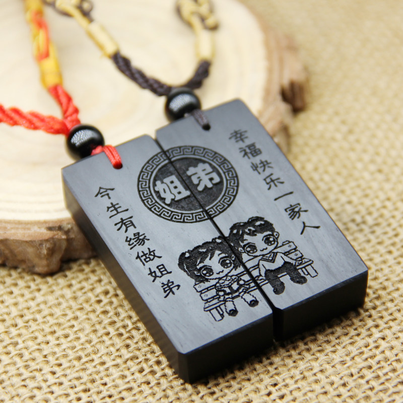 定制姐弟情深檀木挂件项链雕刻姓项链/吊坠定制