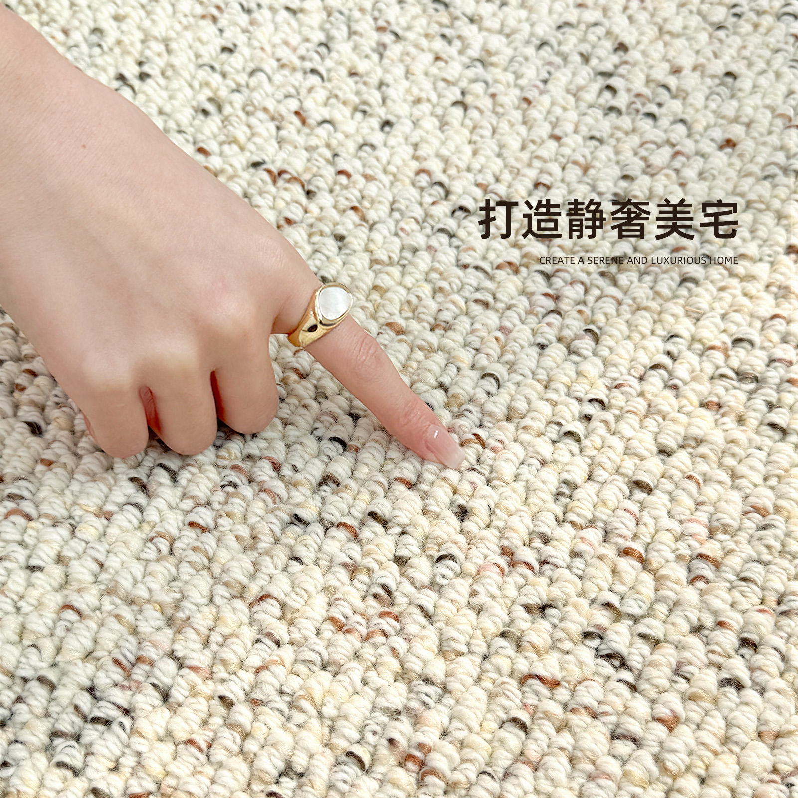 法式奶油風春日羊毛客廳地毯