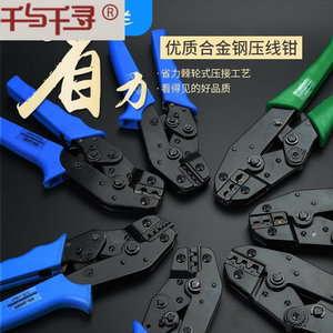 网线钳手动液压冷压端子压线钳电工线钳省力压线钳棘轮端子钳