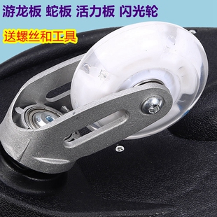 儿童滑板车轮子配件蛇板游龙板蝙蝠活力板闪光轮螺丝轴承玩具包邮