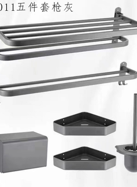 PG011五件套枪灰色浴巾架毛巾架打孔固定2层折叠活动型浴室置物架