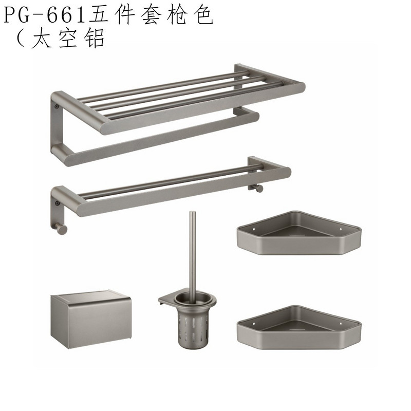 PG-661太空铝五件套毛巾杆收纳架枪色卫浴挂件套装