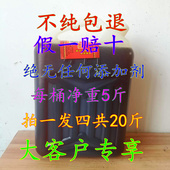 包邮 纯芝麻油火锅蘸料石磨香油农家商用20斤装 小磨香油餐饮10公斤