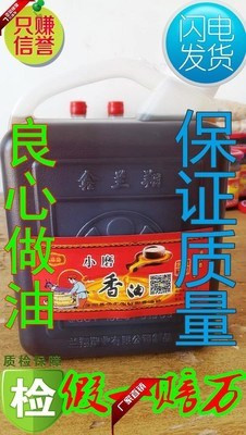 农家自榨纯芝麻油火锅小磨香油