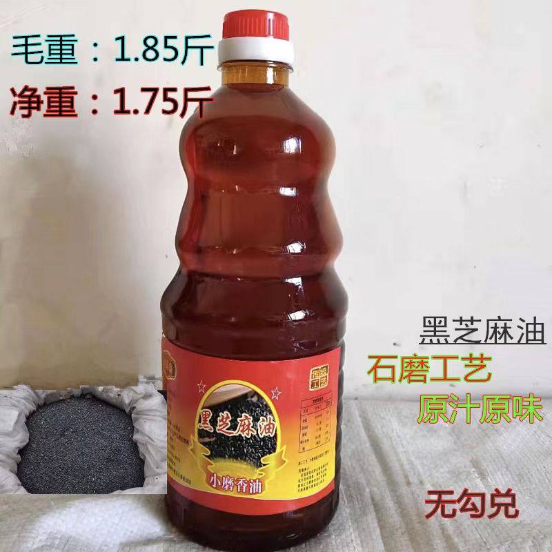 河南纯正黑芝麻油农家石磨麻油无添加香油 油1升装包邮,粮油调味/速食/干货/烘焙,香油,淘宝优惠券,粉丝福利购,淘宝优惠卷
