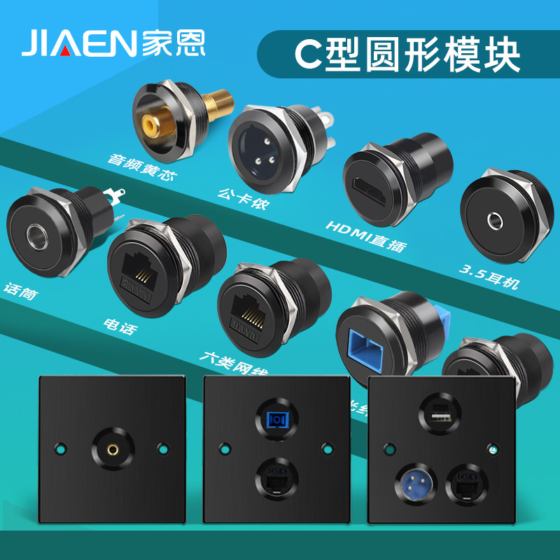 D型模块网线HDMI多媒体86型面板音频视频网络光纤话筒卡侬USB插座