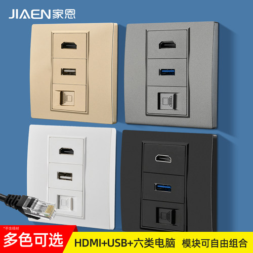 家恩暗装86型组合插座厂家直供