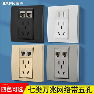 万兆屏蔽7七类双口网线插座电脑网络面板带五孔电源插座电脑加5孔