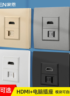 直插直通式网线网络网口电脑插座面板带hdmi多媒体高清接口