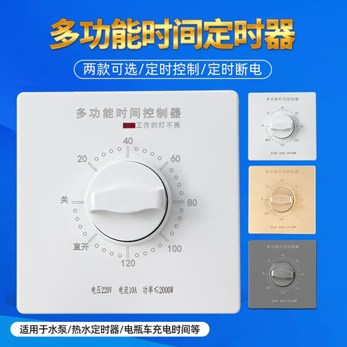 家恩定时开关强电弱电都可以用