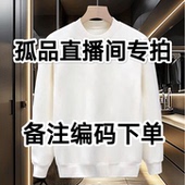 孤品直播间专拍链接衣服裤 子2