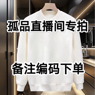 孤品直播间专拍链接衣服裤 子2