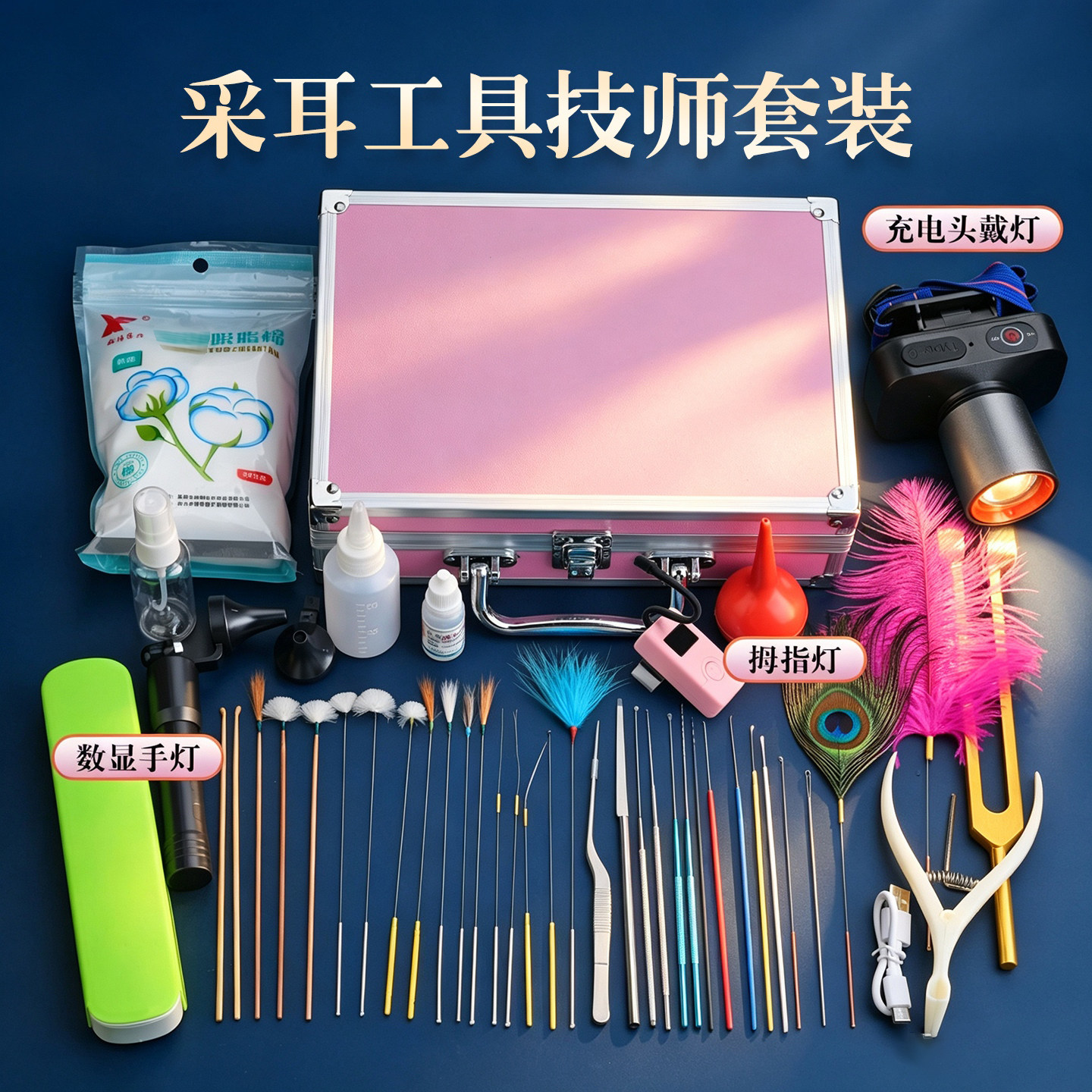 技师专用采耳工具大套装高级专业