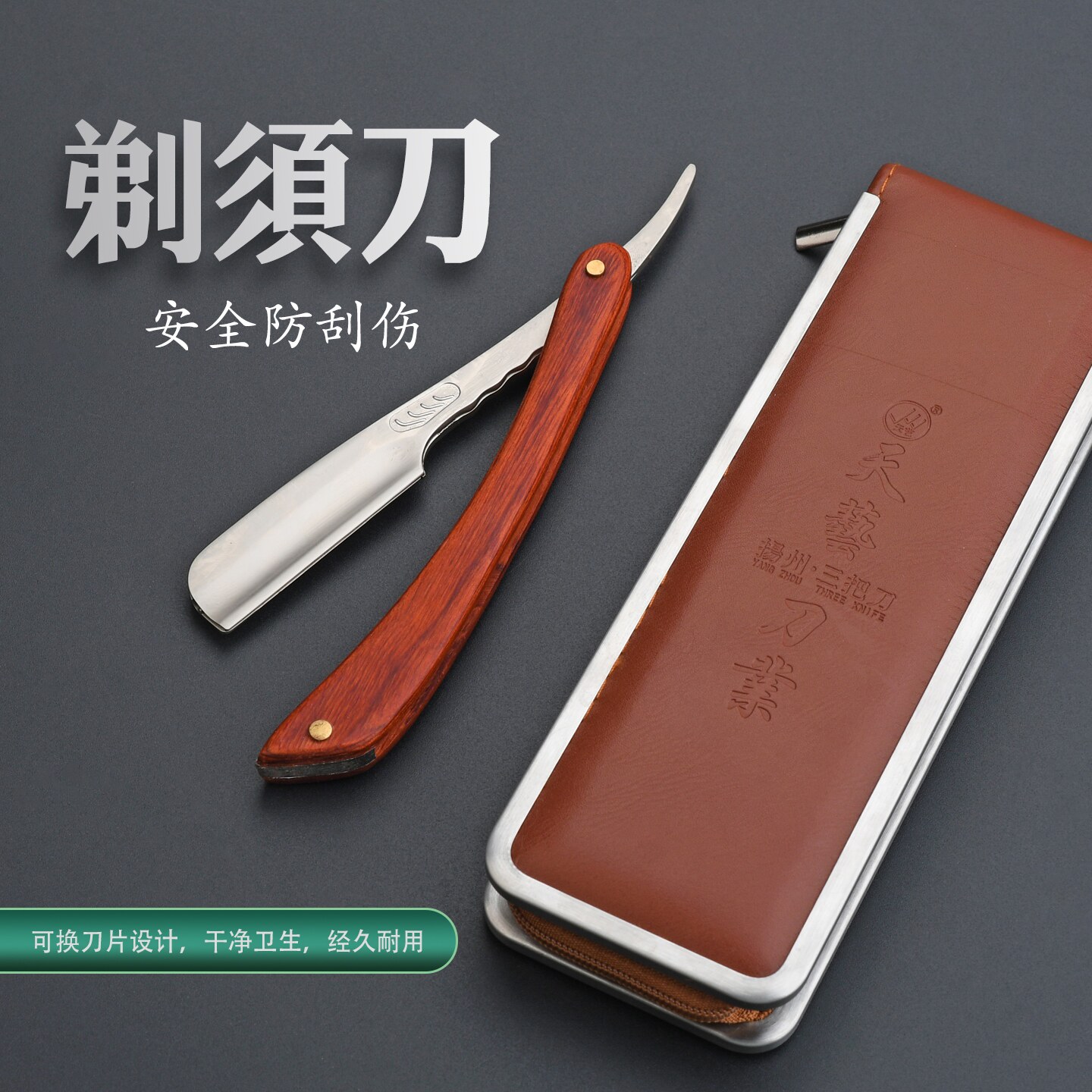 红酸枝木柄老式剃刀理发手动剃须刀刮胡刀剃头刀家用刮脸刀皮包