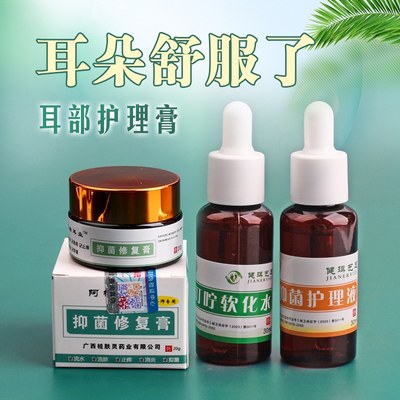 抑菌滴耳液护理膏叮咛软化水