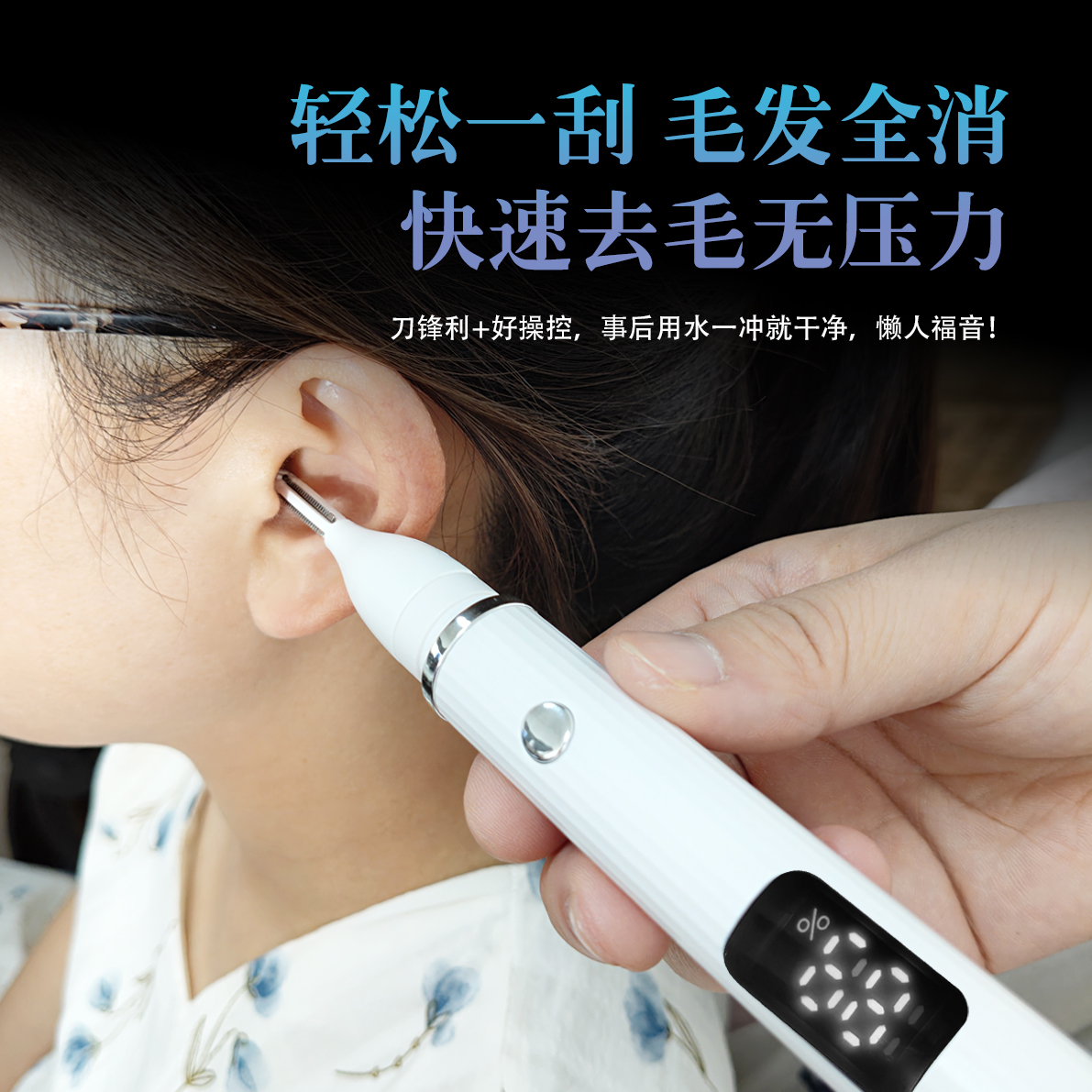 新款数显多功能电动耳毛器修剪鼻毛眉毛清理耳道掏耳朵工具剃毛器