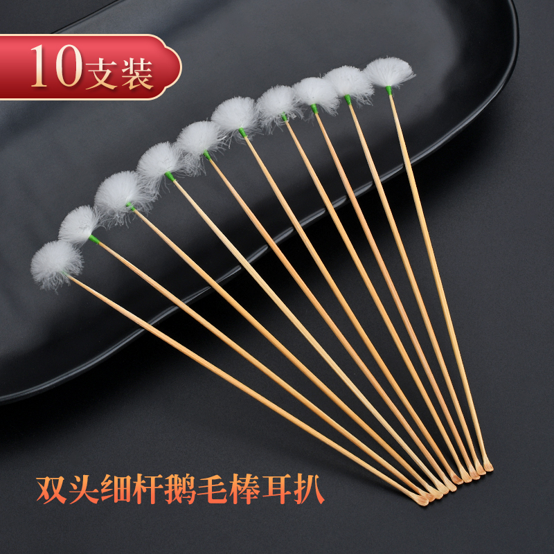 天艺牌扬州手工制作掏耳采耳工具套装双头细鹅毛棒耳扒10根