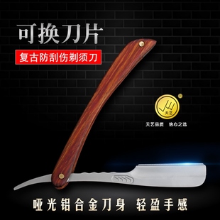 天艺老式刮刀防刮伤安全剃刀理发修面刮脸刀刮胡刀剃须刀手动刀片