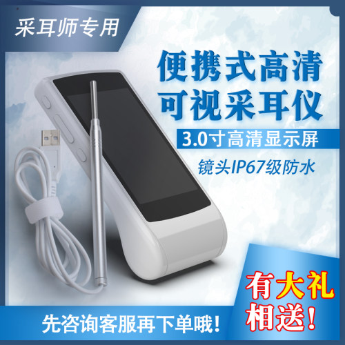 可视耳镜可看耳膜3.9mm采耳工具