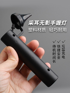 天艺采耳灯可充电USB高亮手握掏耳灯无影灯采耳店专用可视挖耳灯
