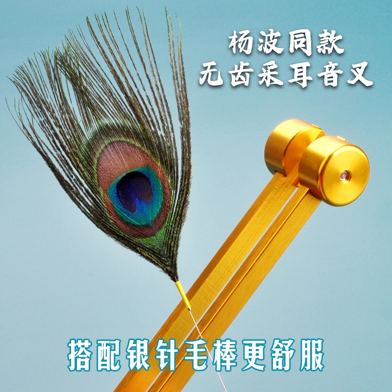 无齿杨波款金粉蓝三色采耳工具