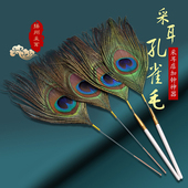 天艺孔雀羽毛鸵鸟毛扫脸按摩SPA打耳朵毛毛扫脖子外耳震酥毛棒