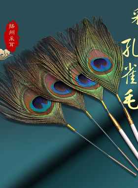 天艺孔雀羽毛鸵鸟毛扫脸按摩SPA打耳朵毛毛扫脖子外耳震酥毛棒