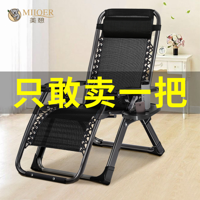 躺椅折叠午休阳台靠背午睡椅休闲家用床便携靠椅子老人滩懒人沙发