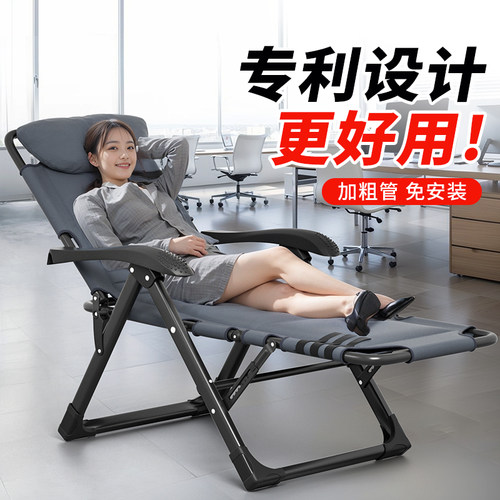 美憩两用椅可坐可躺新品冲量