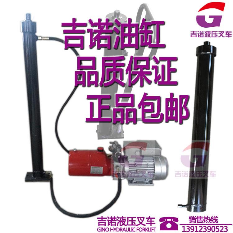 货梯升降机油缸叉车1吨2吨3吨电动堆高车油缸升高车油缸泵站