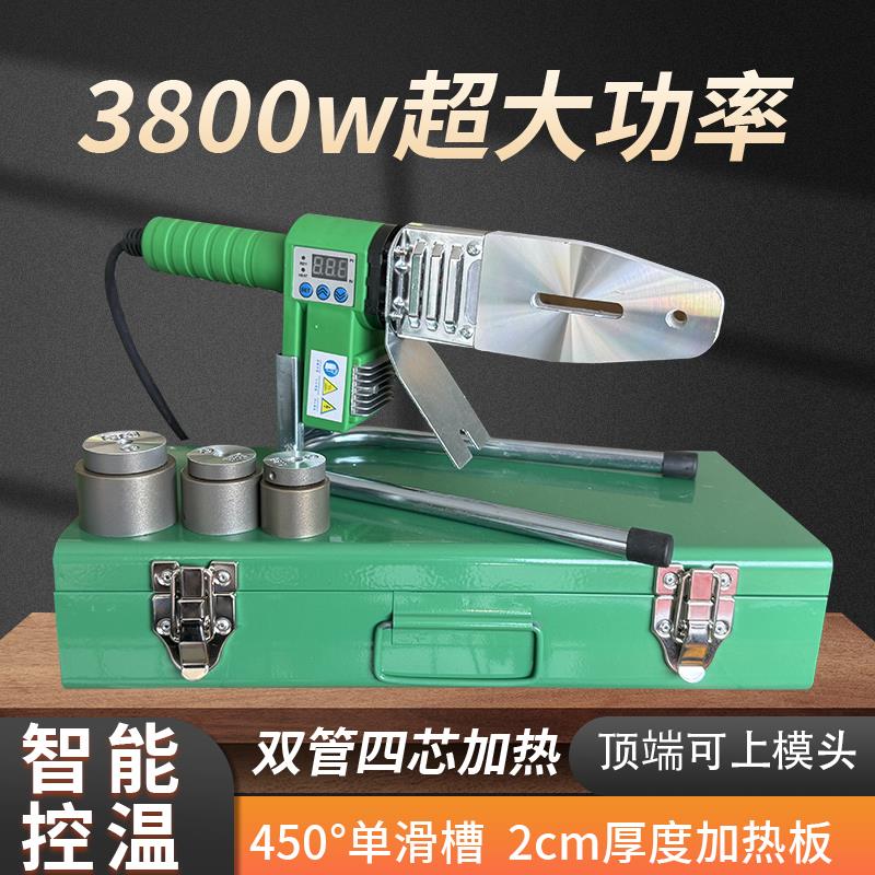 3800瓦大功率ppr热熔器420度数显调温热容机焊机63水电高温pe水管