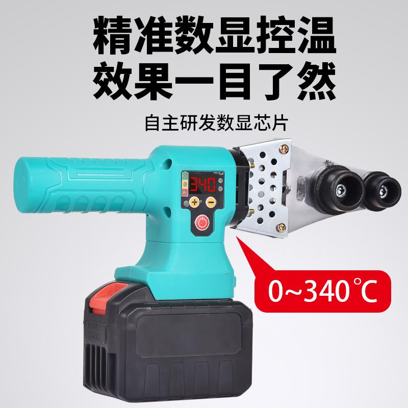 新款63型锂电热熔机PPR水管数显调温无线热熔器热熔管水电焊接器